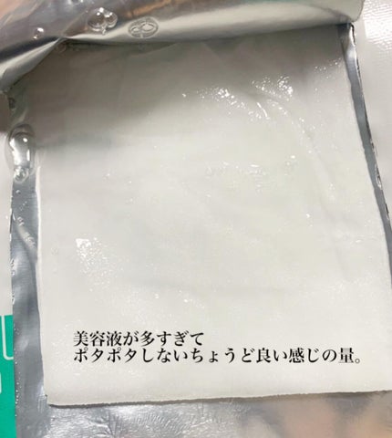 を使ったクチコミ(2枚目)