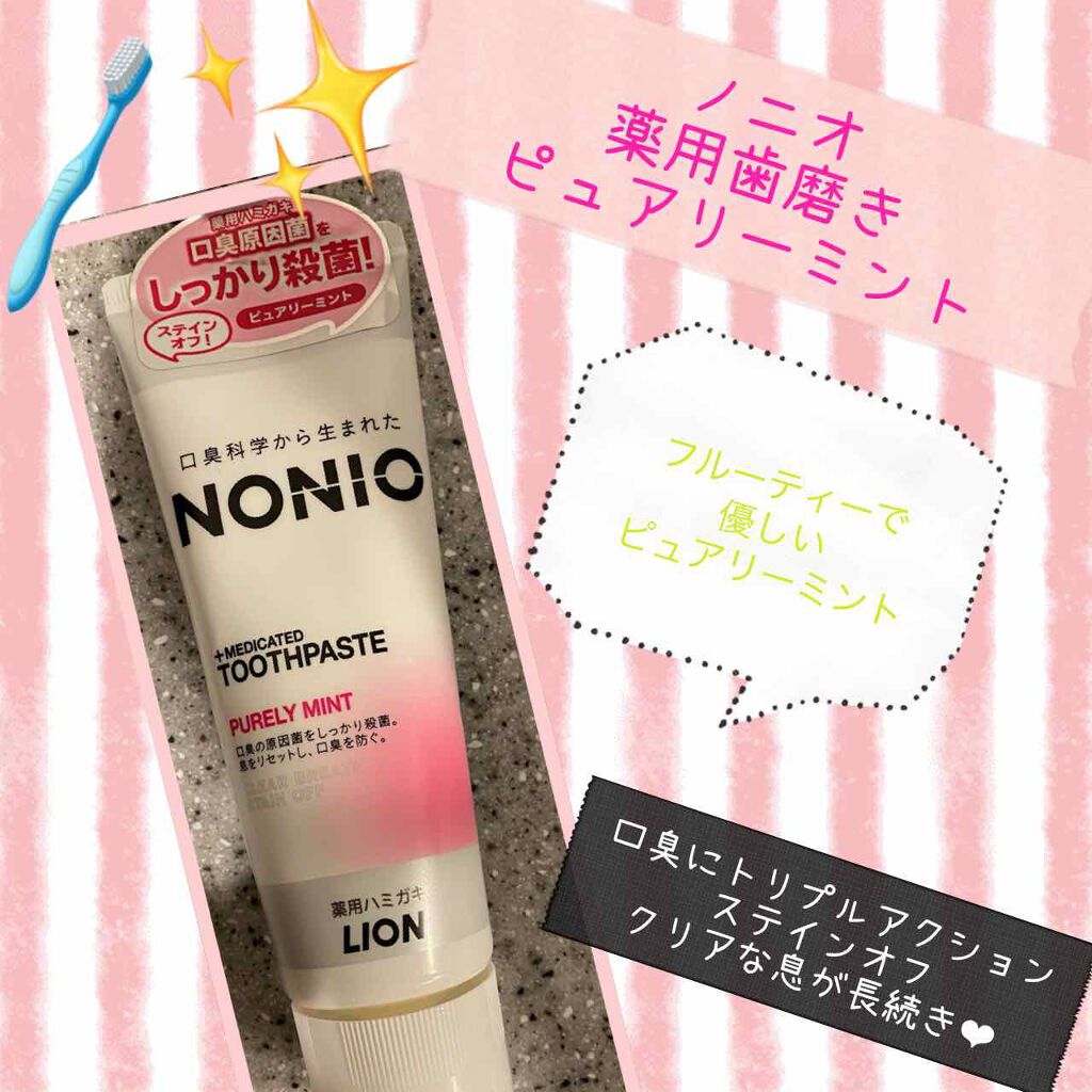 NONIO ハミガキ/NONIO/歯磨き粉を使ったクチコミ(1枚目)
