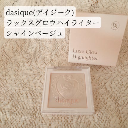 ラックスグロウハイライター/dasique/パウダーハイライトを使ったクチコミ(1枚目)