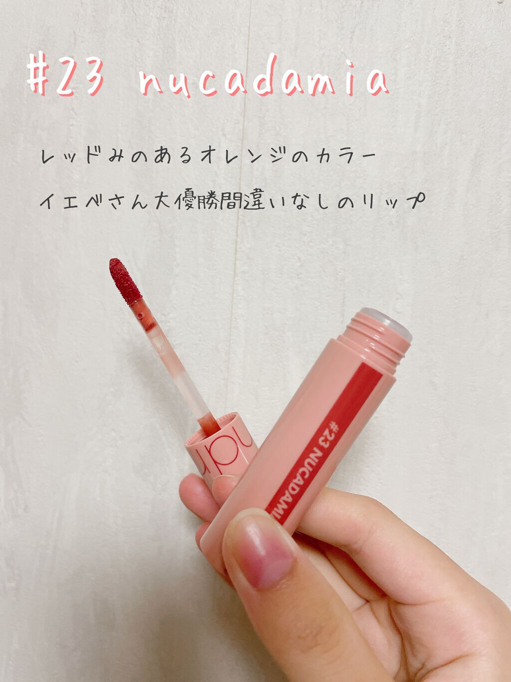 ジューシーラスティングティント/rom&nd/リップティントを使ったクチコミ(4枚目)