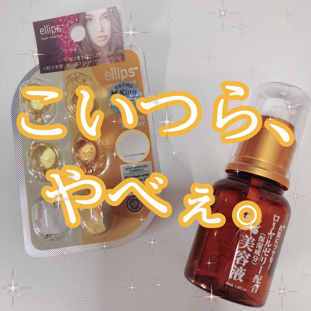 ローヤルゼリー配合 栄養ローション/DAISO/美容液を使ったクチコミ(1枚目)