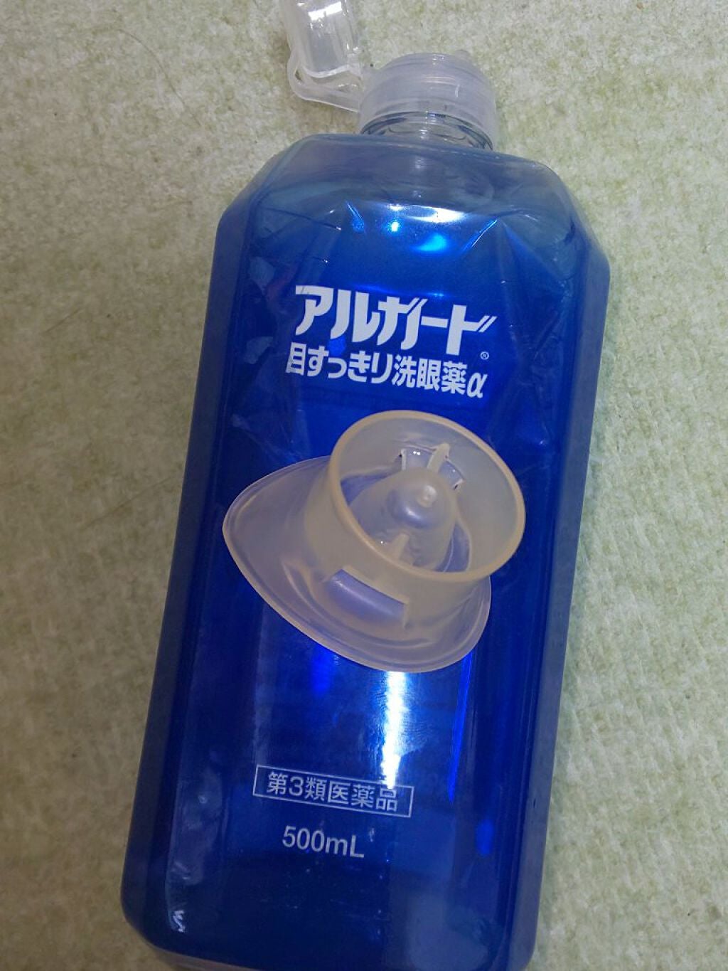 アルガード 目すっきり洗眼薬α(医薬品)/ロート製薬/その他を使ったクチコミ(1枚目)