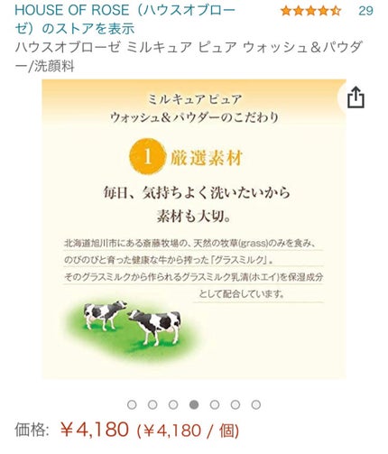 ミルキュア ピュア ウォッシュ&パウダー/ハウス オブ ローゼ/洗顔パウダーを使ったクチコミ(4枚目)