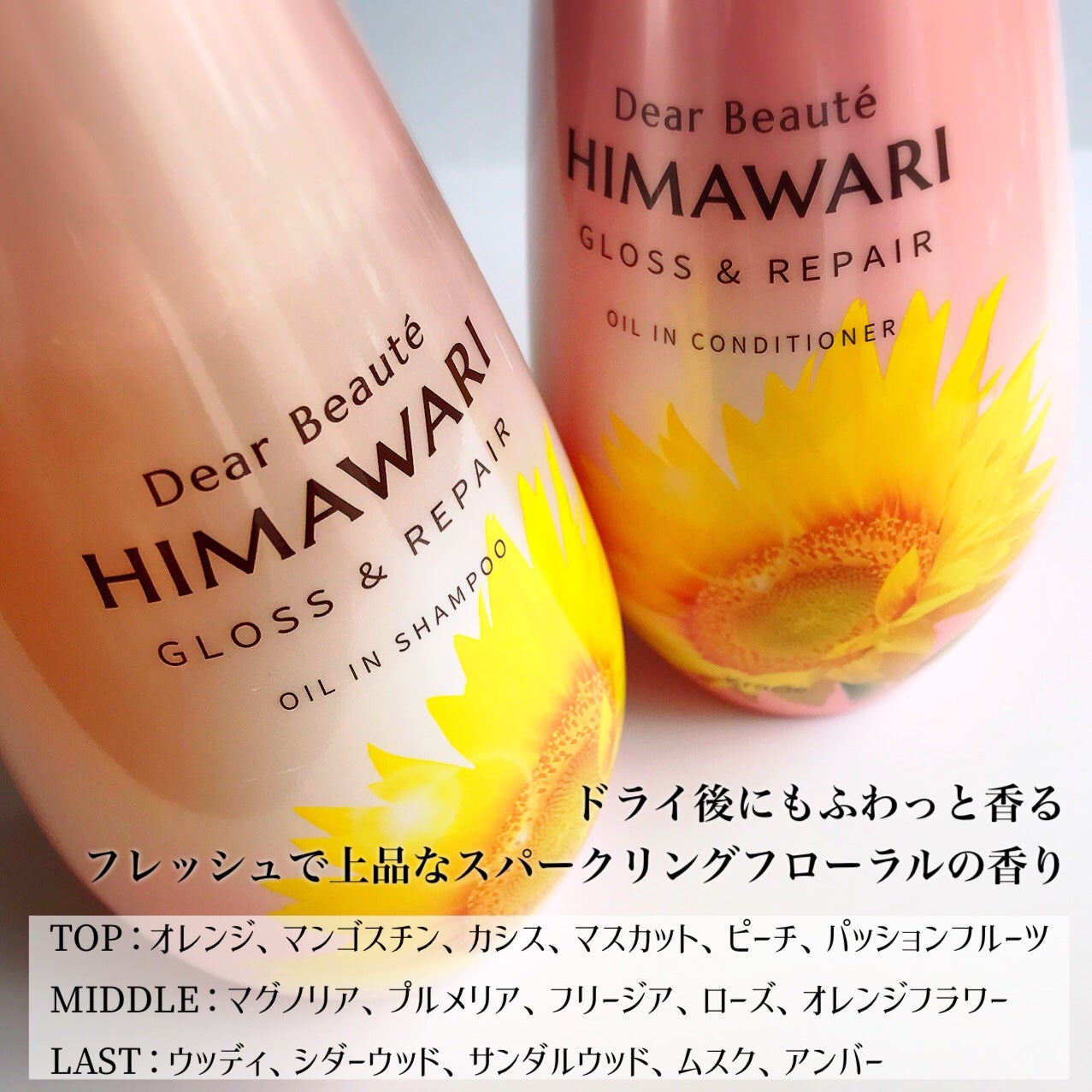 オイルインシャンプー/オイルインコンディショナー (グロス&リペア)/ディアボーテ/市販シャンプーを使ったクチコミ(6枚目)