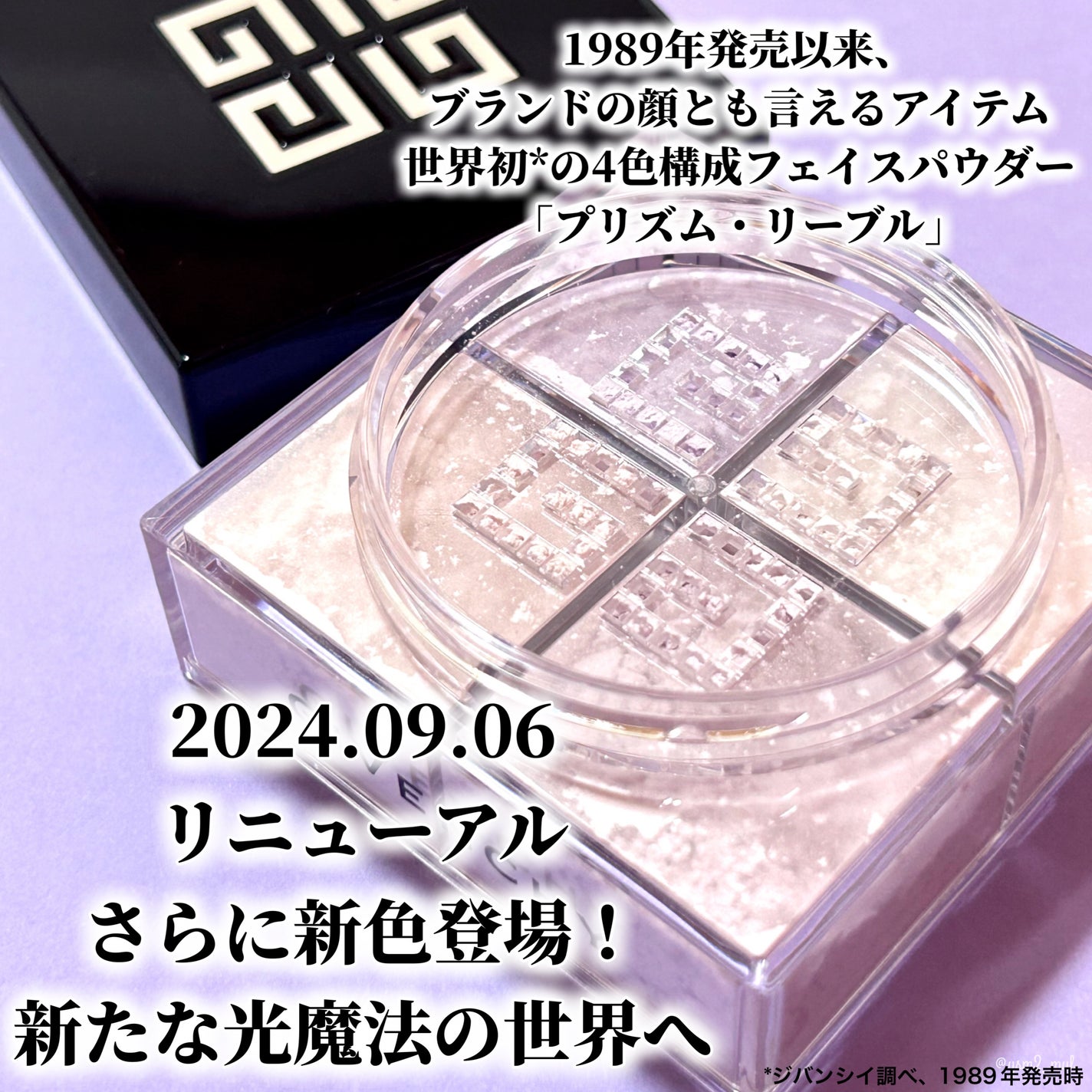 プリズム・リーブル/GIVENCHY/ルースパウダーを使ったクチコミ(2枚目)
