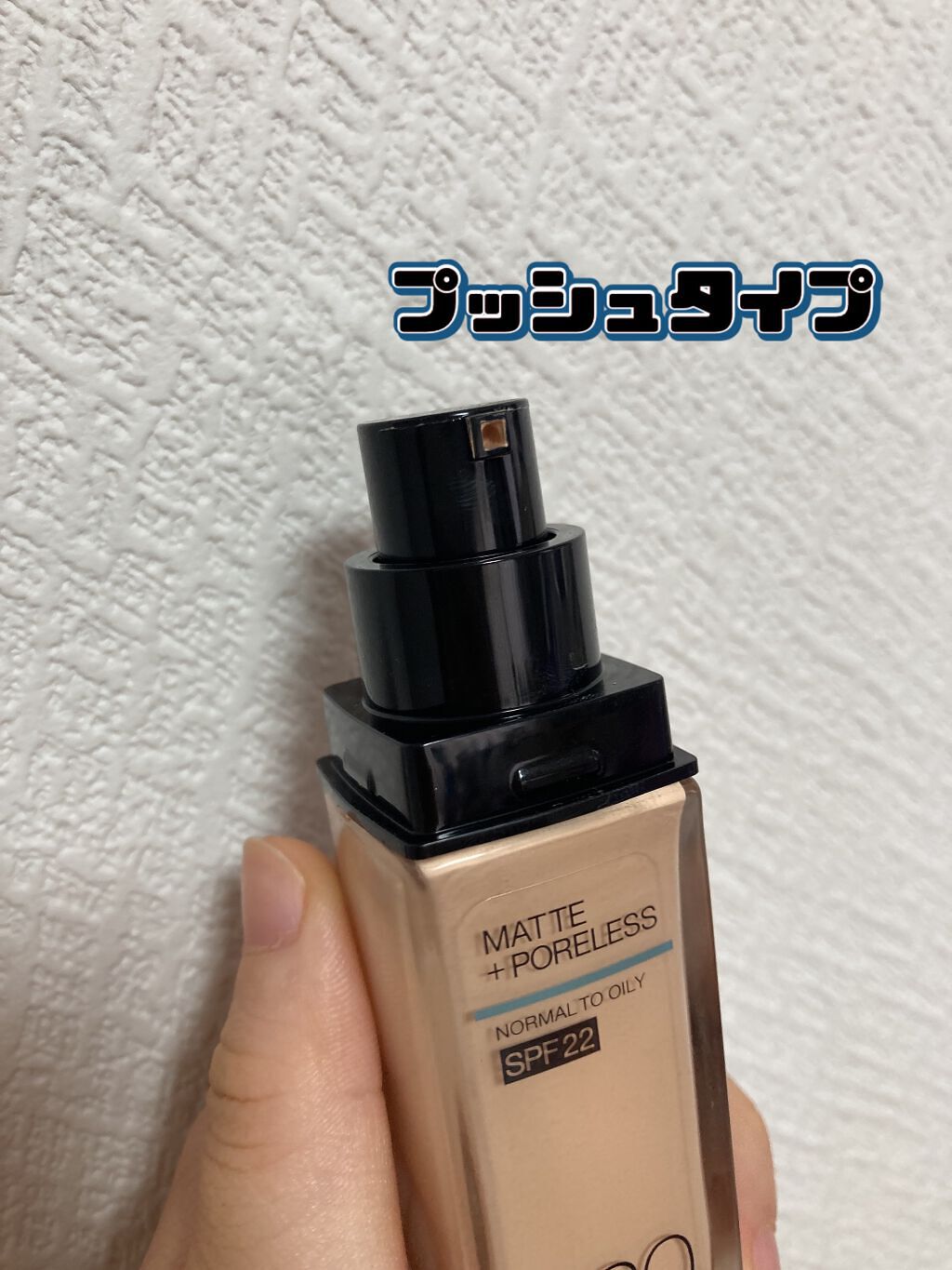 フィットミー コンシーラー/MAYBELLINE NEW YORK/リキッドコンシーラーを使ったクチコミ（3枚目）