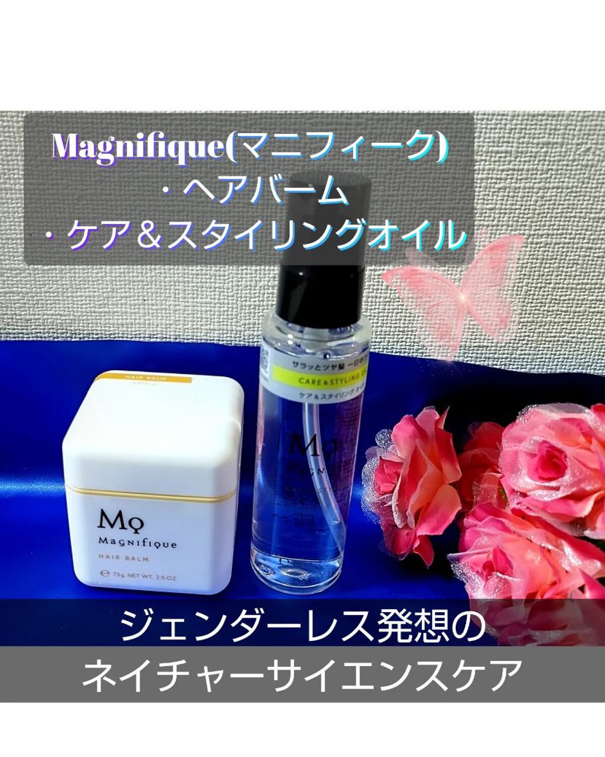 ケア&スタイリング　オイル/マニフィーク/ヘアオイルを使ったクチコミ（1枚目）