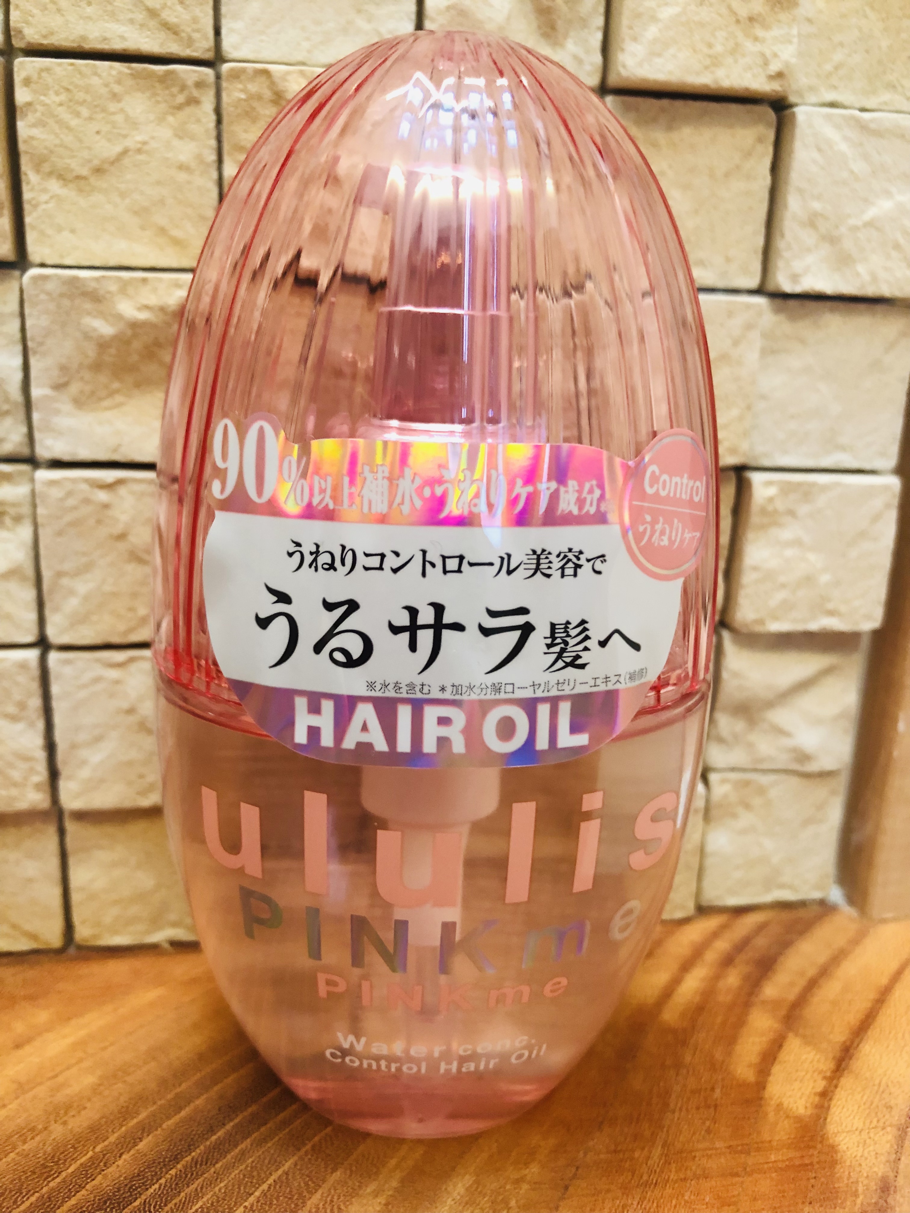 ピンクミー ウォーターコンク コントロール ヘアオイル/ululis/ヘアオイルを使ったクチコミ（1枚目）