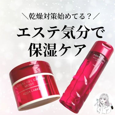 バランスケア ローション Ｍ 200ml/アクアレーベル/化粧水を使ったクチコミ（1枚目）