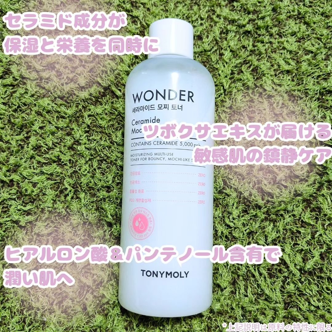 Wonder Ceramide Mochi Toner（トニーモリーワンダーCモチトナー）/TONYMOLY/化粧水を使ったクチコミ（2枚目）