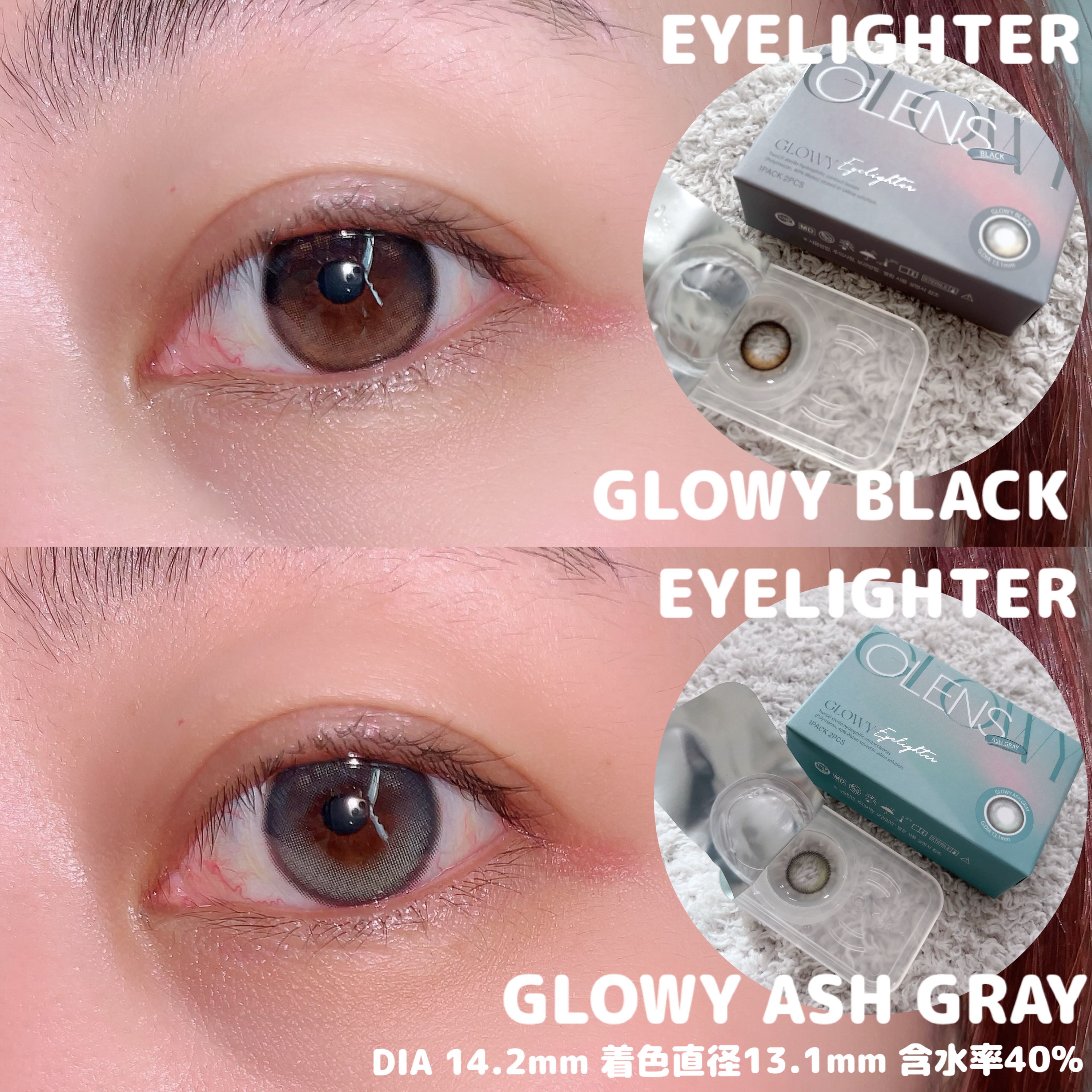Eyelighter Glowy 1Month/OLENS/カラーコンタクトレンズを使ったクチコミ（3枚目）
