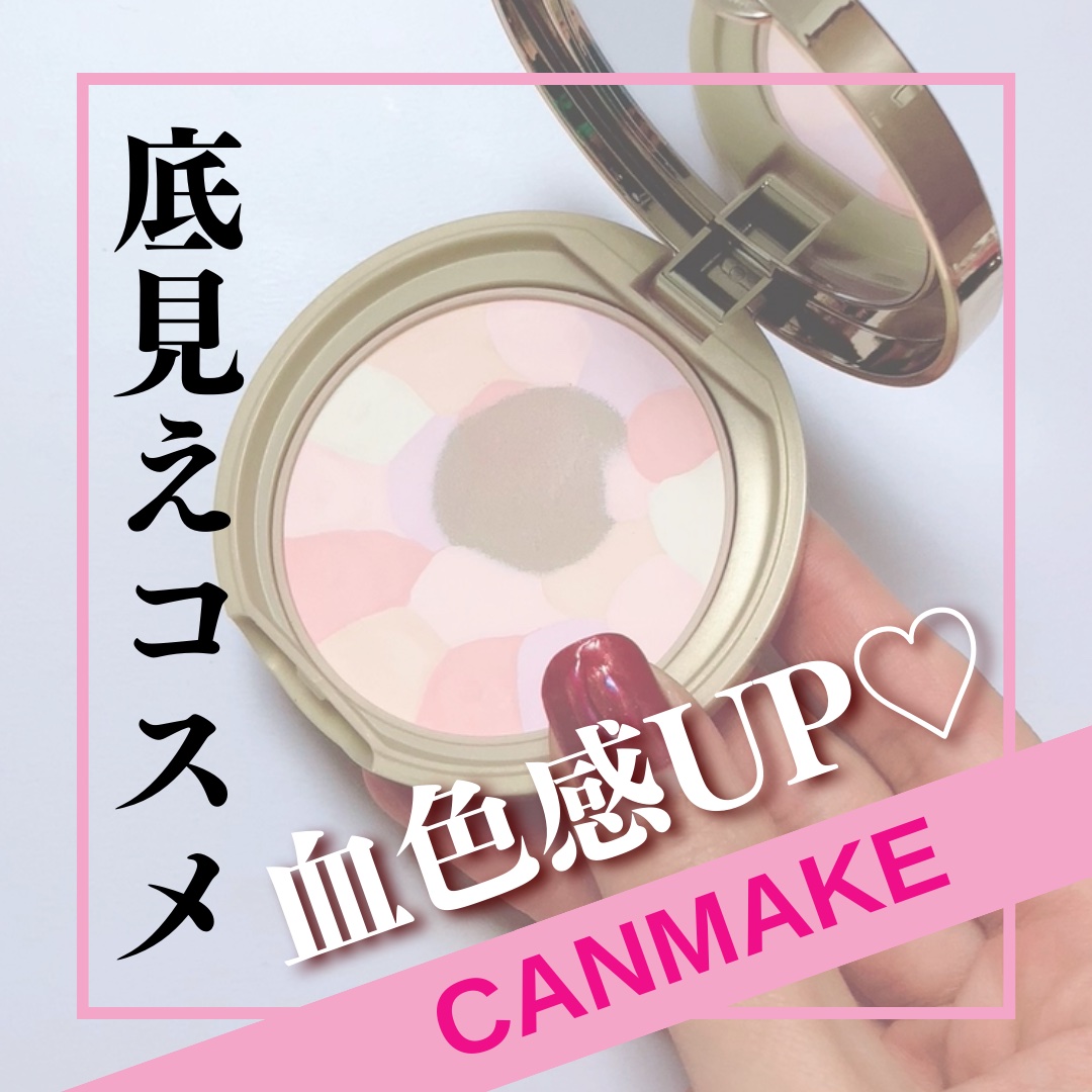 マシュマロフィニッシュパウダー　～Abloom～ 02 サクラチュール/キャンメイク/プレストパウダーを使ったクチコミ（1枚目）