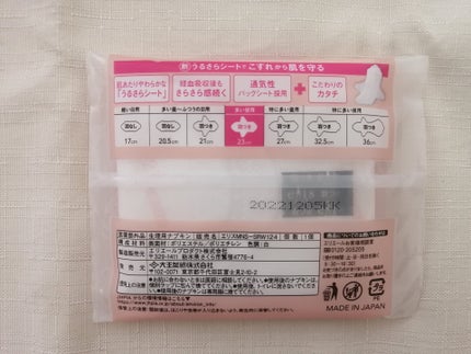 エリス エリス 素肌のきもち M / mika ninagawaのクチコミ「@cosme shoppingでエリス 朝まで超安心の330 特に多い日の夜用(33cm羽つき.....」(2枚目)