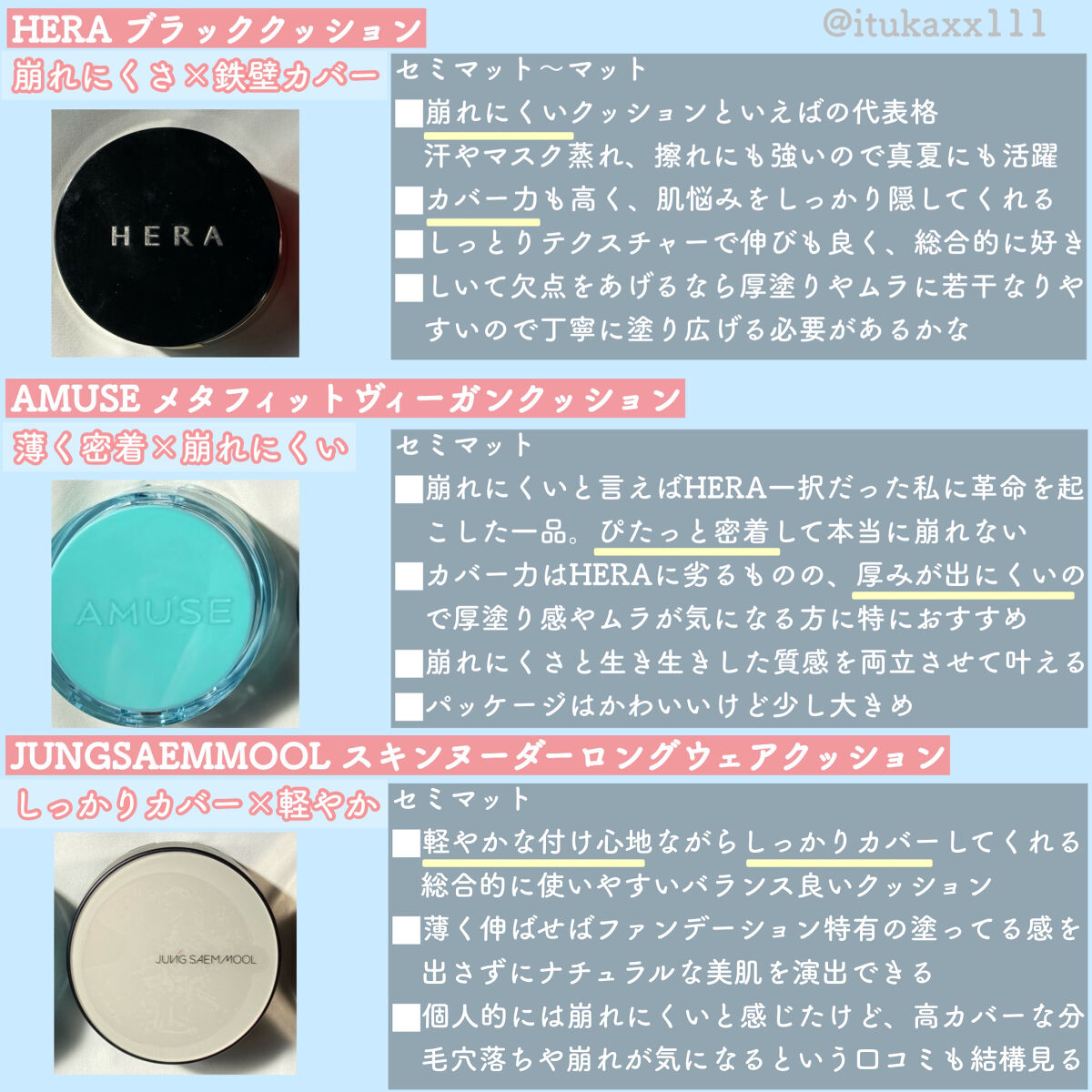 ブラック クッション/HERA/クッションファンデーションを使ったクチコミ（2枚目）