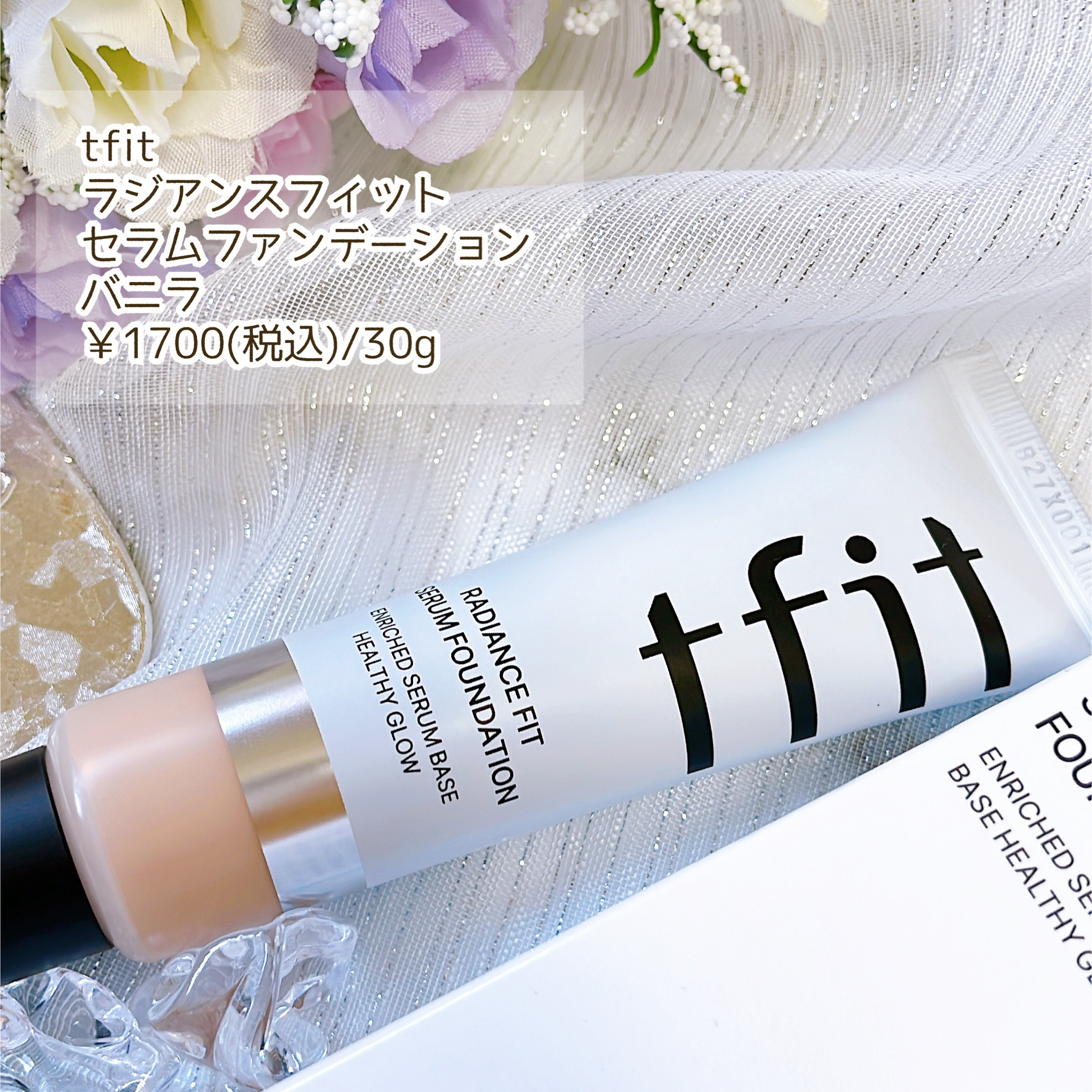 ラディアンスフィットセラムファンデーション/TFIT/リキッドファンデーションを使ったクチコミ（2枚目）