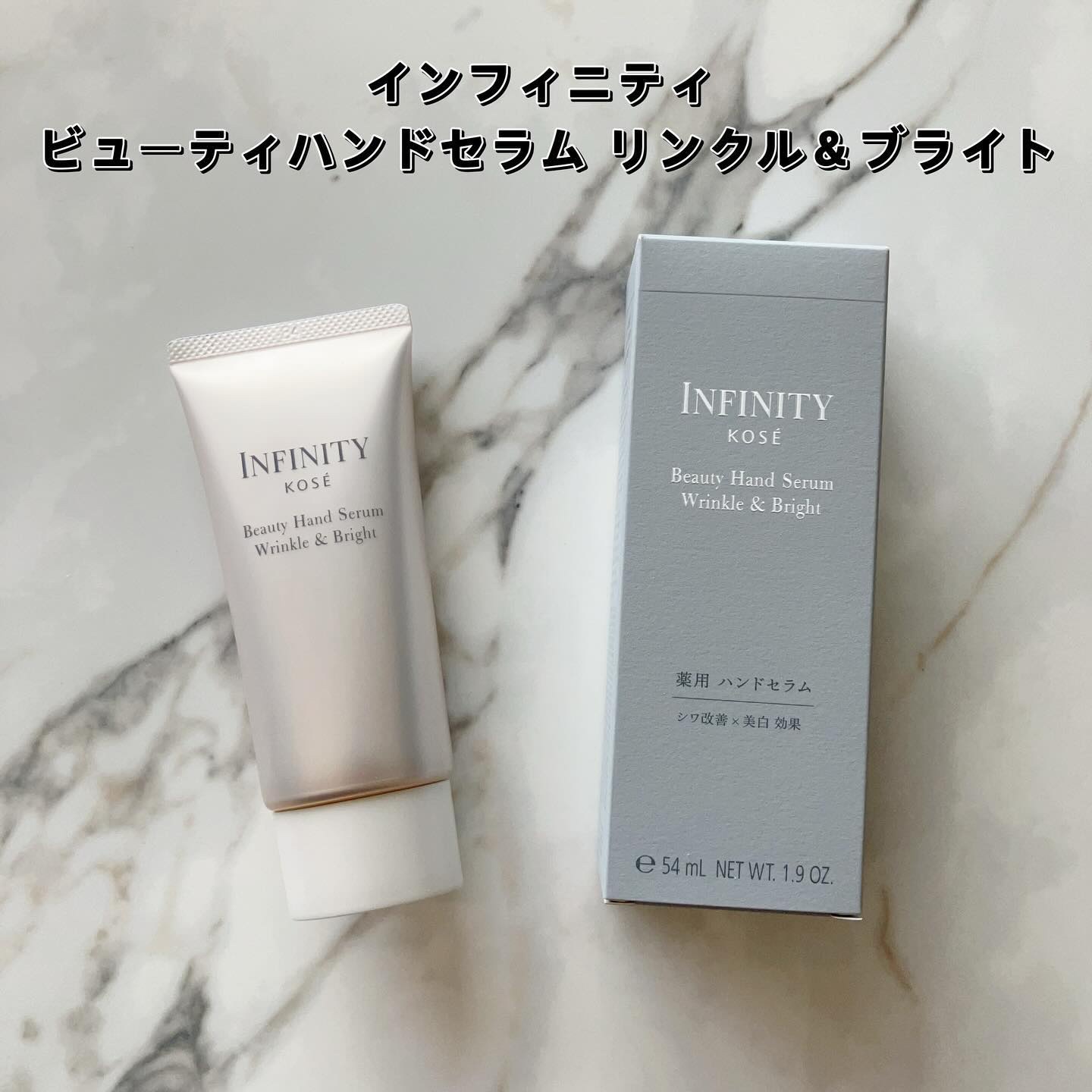 インフィニティ　ビューティーハンドセラム リンクル＆ブライト [医薬部外品]/インフィニティ/ハンドクリームを使ったクチコミ（2枚目）