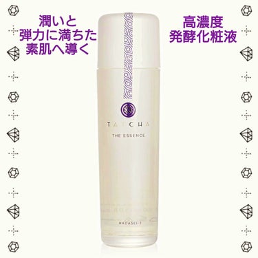 エッセンス 限定サイズ75ml/タッチャ/化粧水を使ったクチコミ（2枚目）