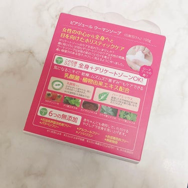 pia jour woman soapのクチコミ「【ニオイケア】女性のための全身用せっけん



pia jour   ウーマンソープ
100g.....」（3枚目）