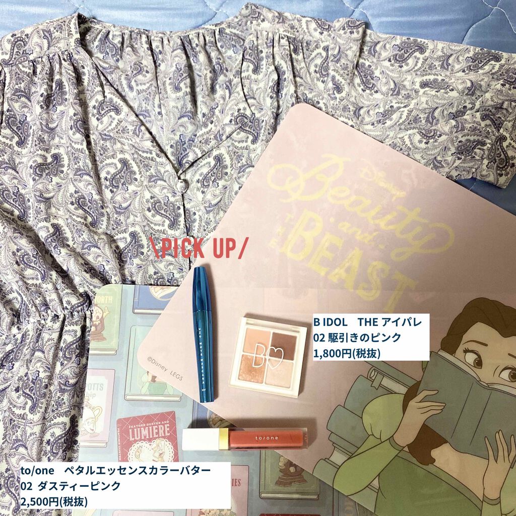 MOTE MASCARA™ (モテマスカラ)/UZU BY FLOWFUSHI/マスカラを使ったクチコミ（3枚目）