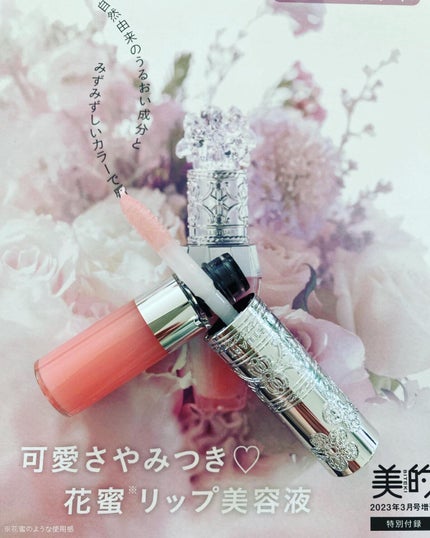 美的 2023年3月号増刊/美的/雑誌を使ったクチコミ(6枚目)