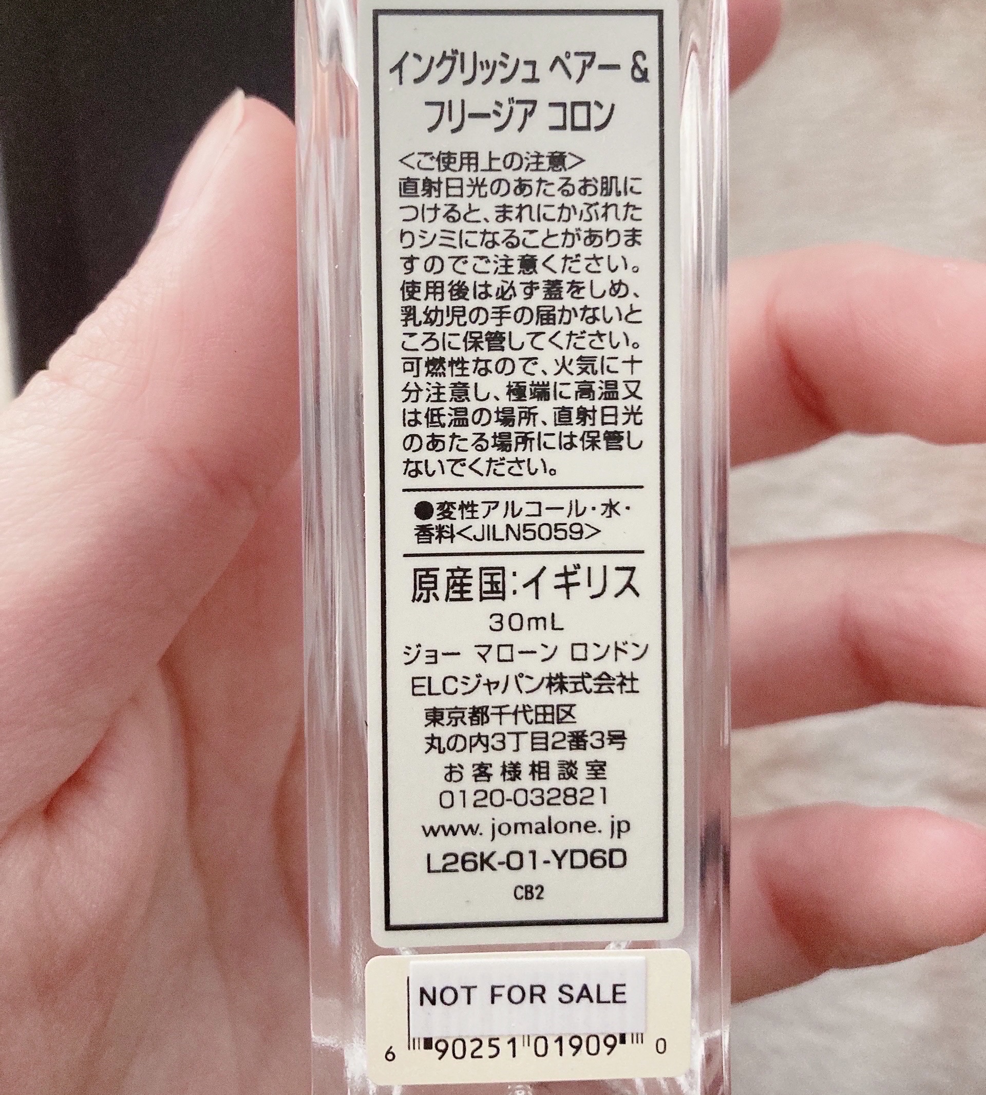 イングリッシュ ペアー＆フリージア コロン/Jo MALONE LONDON/香水(レディース)を使ったクチコミ（2枚目）