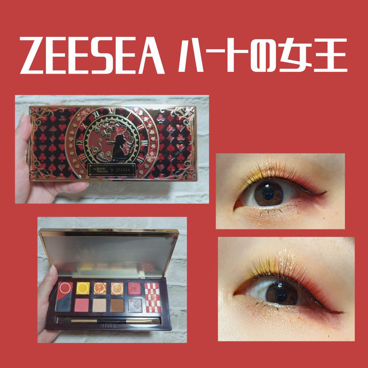 アリスドリームランドシリーズ 12色アイシャドウパレット（ZEESEA×大英博物館）/ZEESEA/アイシャドウパレットを使ったクチコミ（1枚目）
