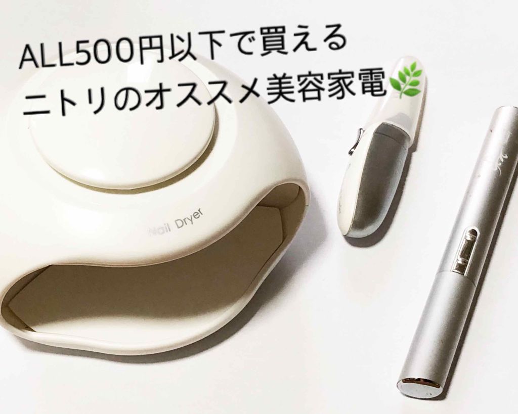 ミニホットアイラッシュカーラー/ニトリ/ホットビューラーを使ったクチコミ（1枚目）