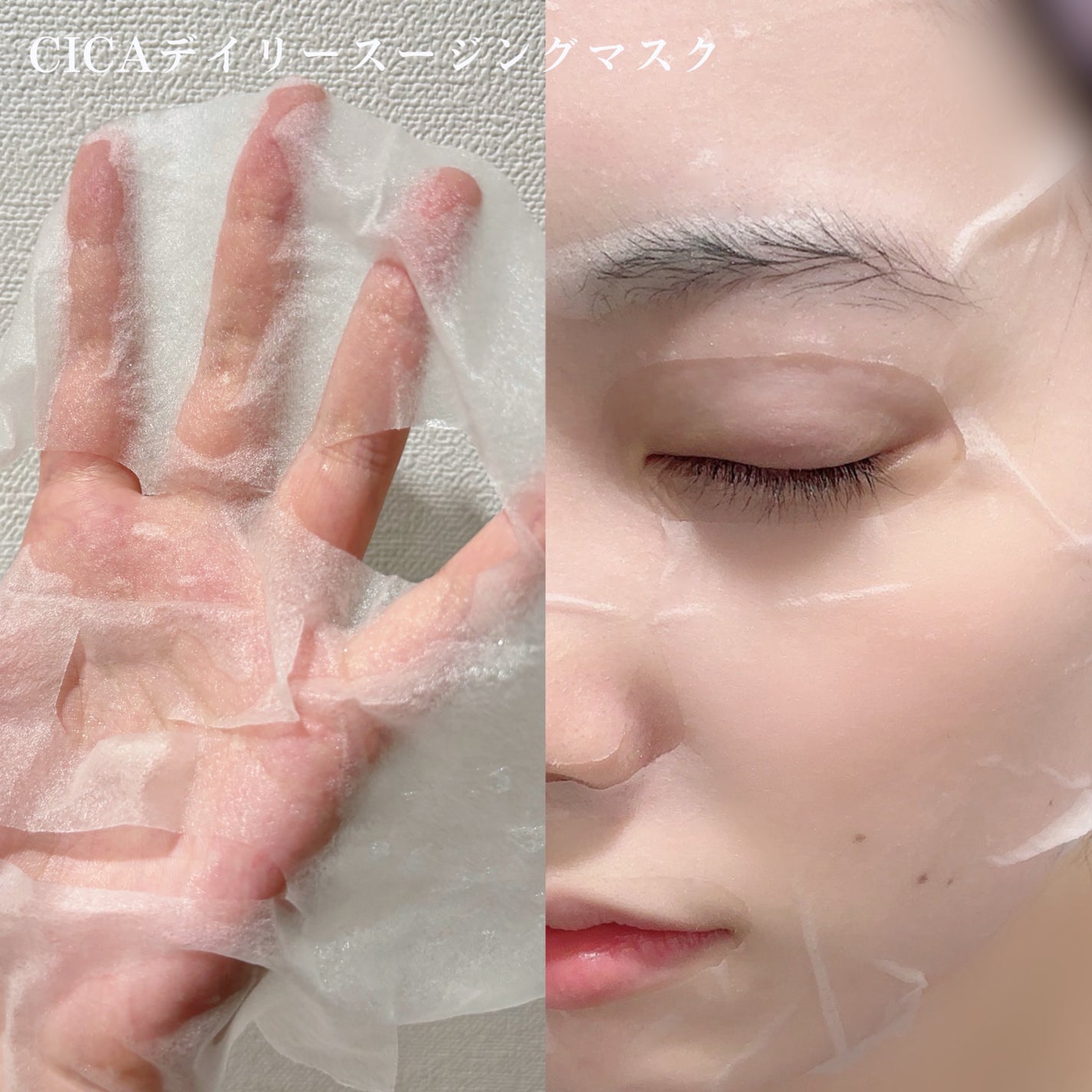 CICA デイリースージングマスク/VT/シートマスク・パックを使ったクチコミ(5枚目)