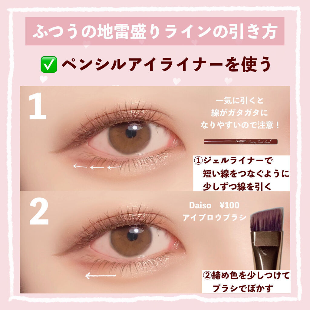 クリーミータッチライナー/キャンメイク/ジェルアイライナーを使ったクチコミ（2枚目）