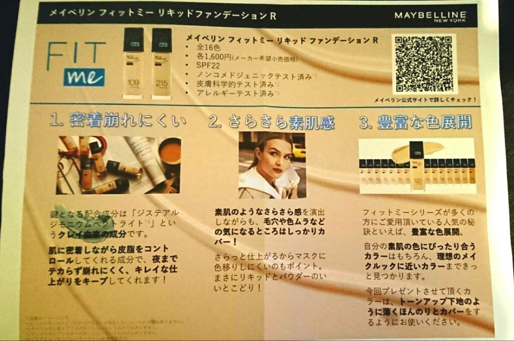 フィットミー リキッドファンデーション R/MAYBELLINE NEW YORK/リキッドファンデーションを使ったクチコミ(8枚目)