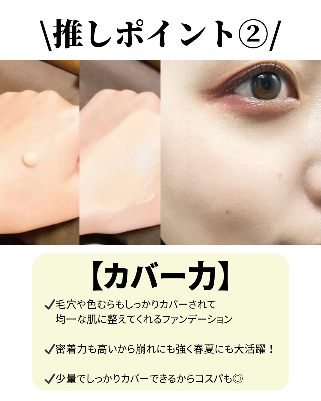 ジヴェルニー 密着カバーファンデーション/GIVERNY/リキッドファンデーションを使ったクチコミ（3枚目）