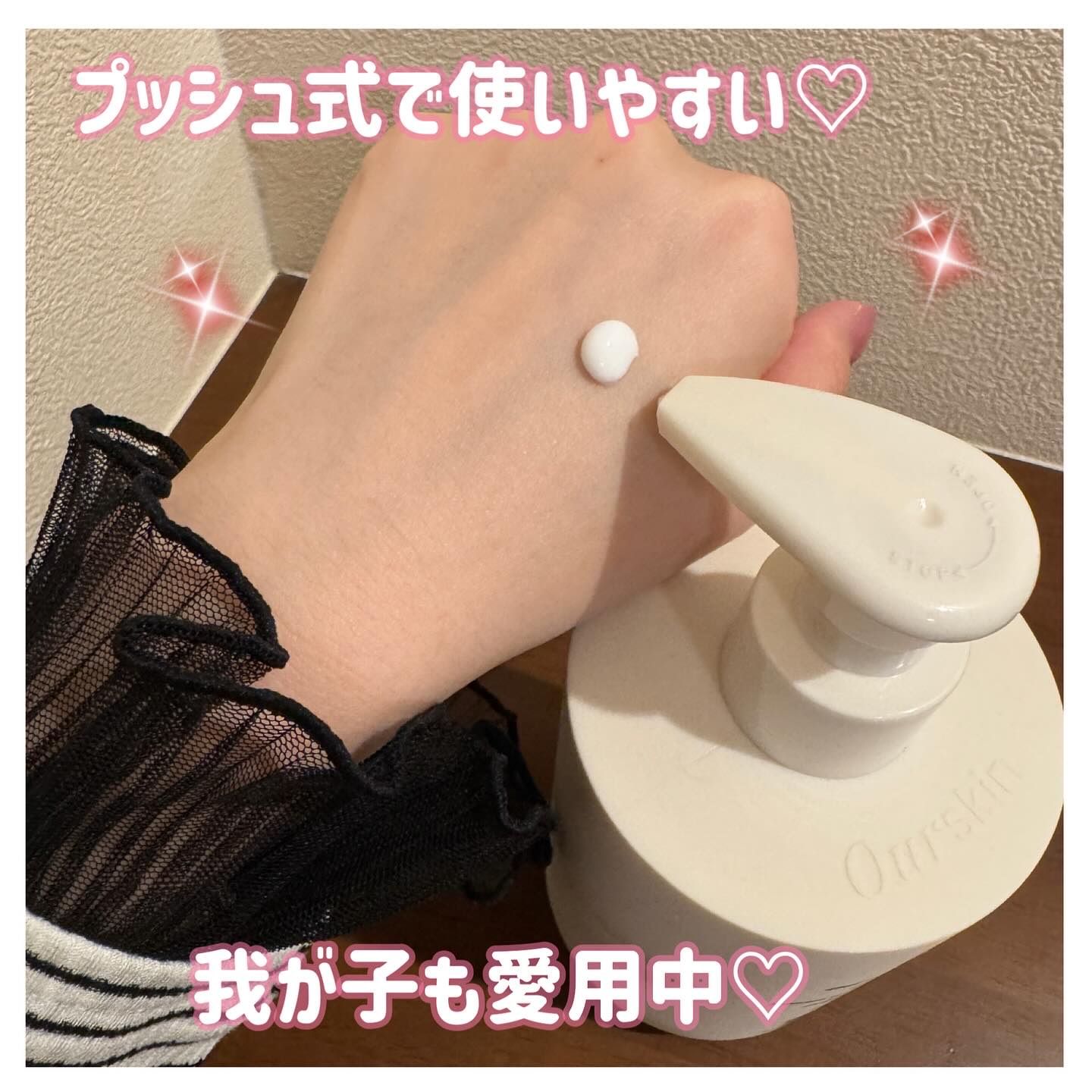 アウアスキン ボディローション/モンディエス/ボディローションを使ったクチコミ（2枚目）