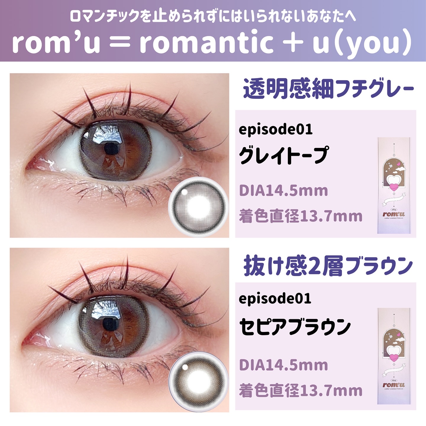 episode03/rom’u/ワンデー（１DAY）カラコンを使ったクチコミ（2枚目）