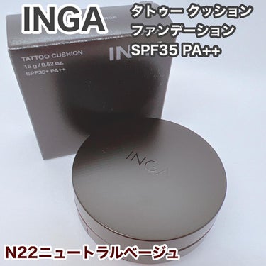 INGA タトゥークッションファンデーションのクチコミ「♣️INGA♣️

タトゥー クッション ファンデーション 
SPF35 PA++
N22ニュ.....」（1枚目）