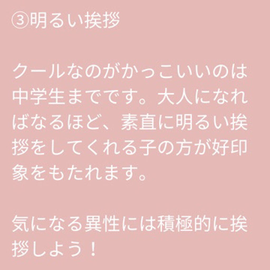 Aimi on LIPS 「天然美人じゃなくたって、モテる‼︎♡気をつけるポイント7選❣️..」(4枚目)