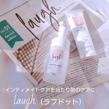 laugh.インティメイトウォッシュ 無香料/laugh./デリケートゾーンケアを使ったクチコミ(1枚目)