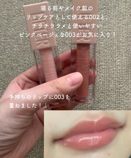リフターシャイン/MAYBELLINE NEW YORK/リップグロスを使ったクチコミ(7枚目)