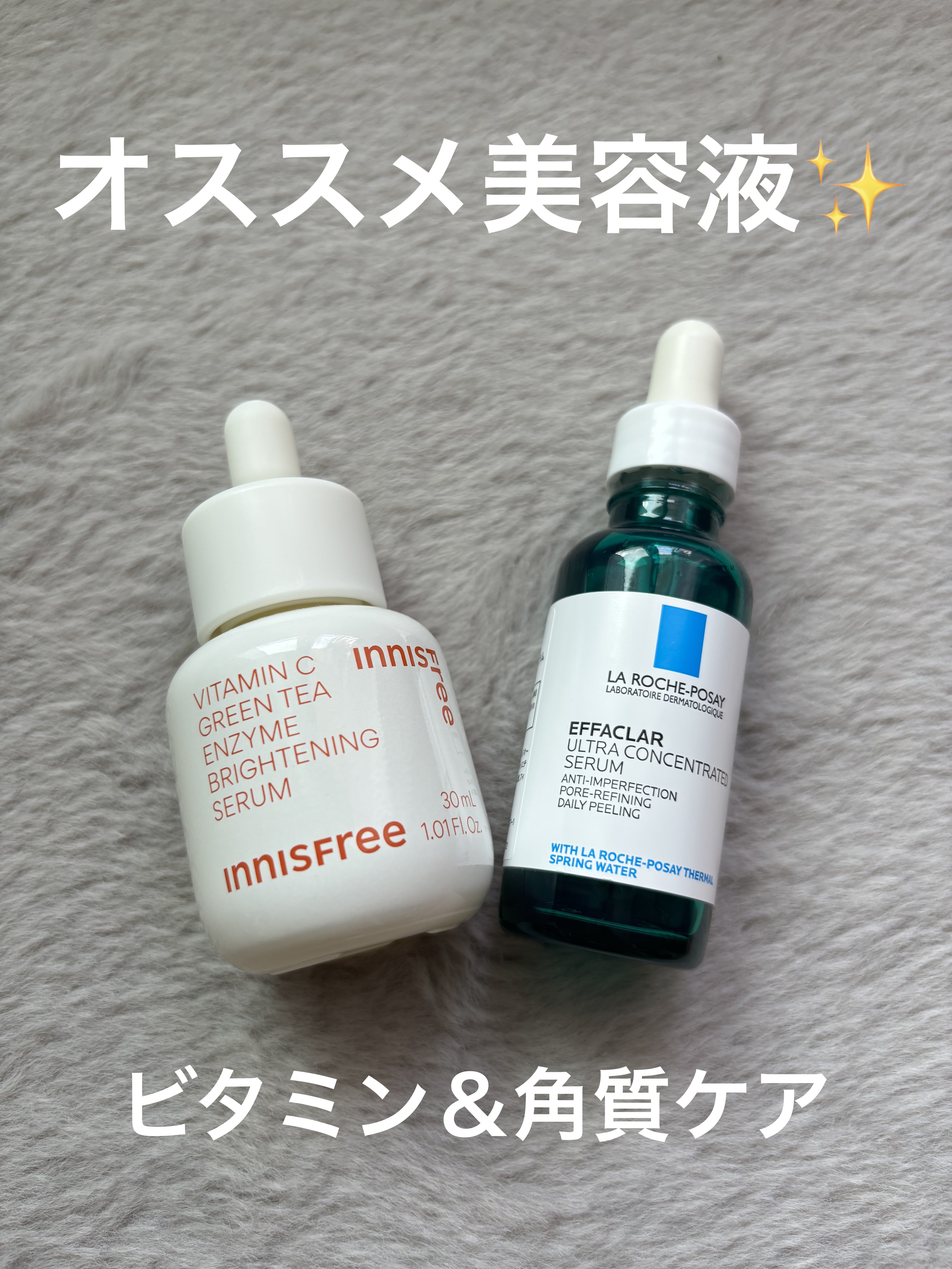 ビタC　グリーンティーエンザイム　ブライト　セラム/innisfree/美容液を使ったクチコミ（1枚目）