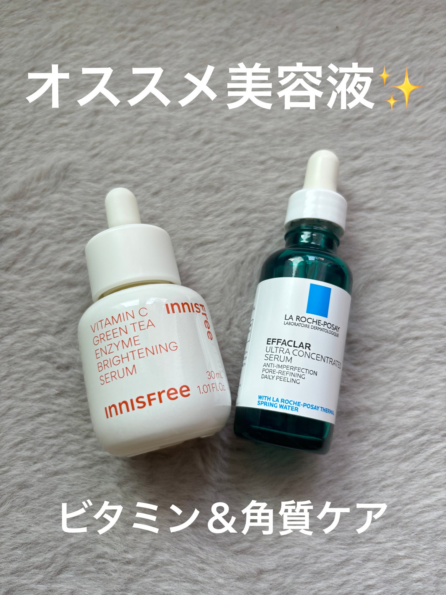 エファクラ ピールケア セラム/ラ ロッシュ ポゼ/美容液を使ったクチコミ(1枚目)