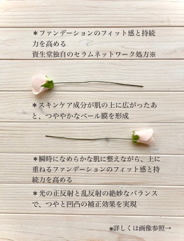 SHISEIDO エッセンス スキングロウ　プライマー	のクチコミ「リップスさまを通して
「SHISEIDO」さまから商品提供いただきました♡

\\ ツヤあふれ.....」（3枚目）