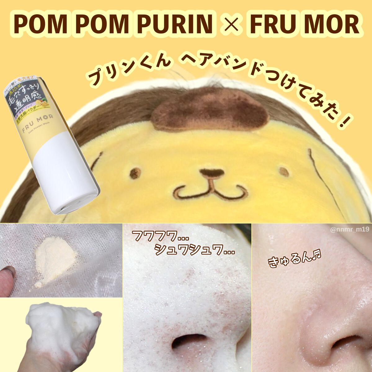 フルモア Sパウダーウォッシュ/FRU MOR/洗顔パウダーを使ったクチコミ（3枚目）