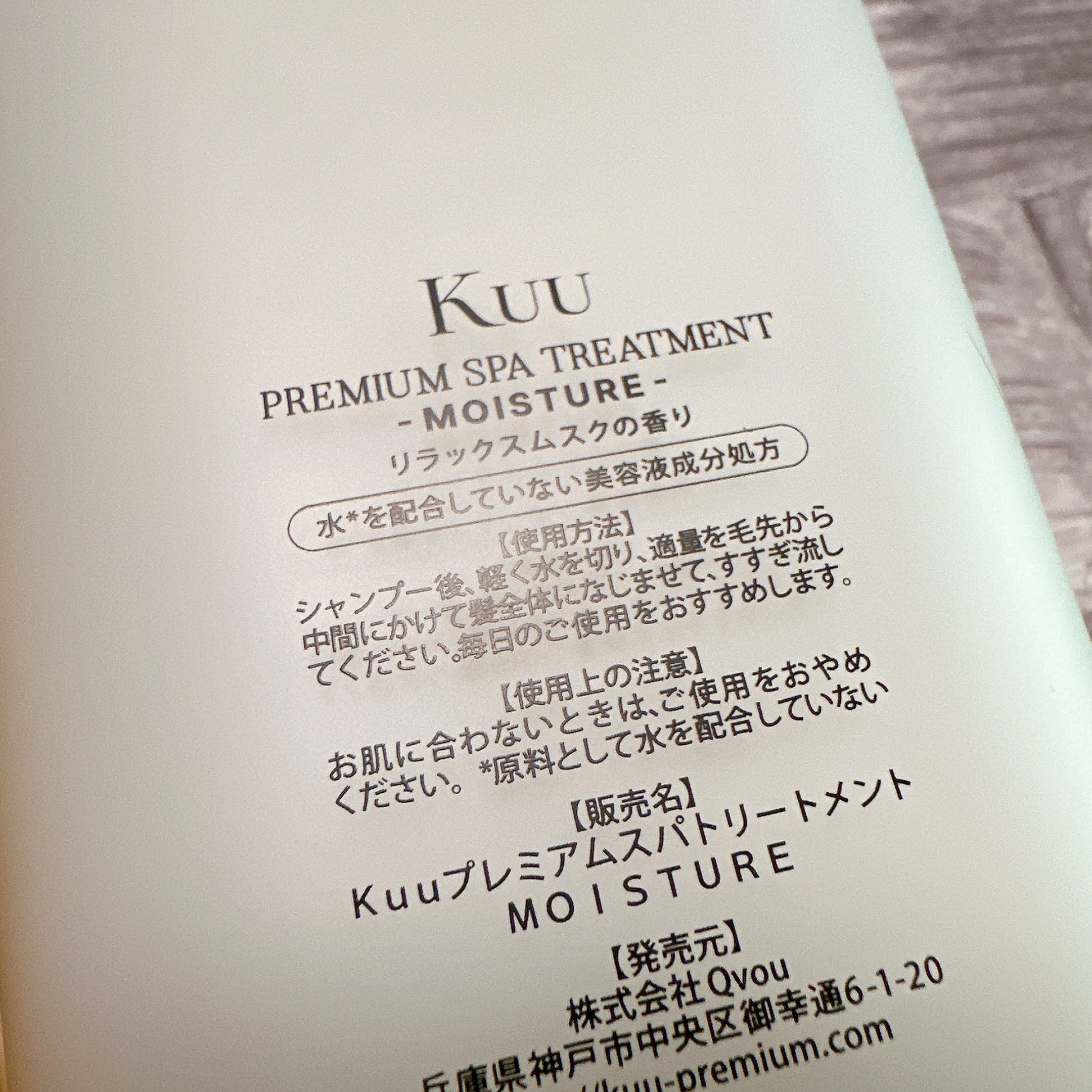 Kuu Premium Spa/Kuu/サロンシャンプーを使ったクチコミ（2枚目）