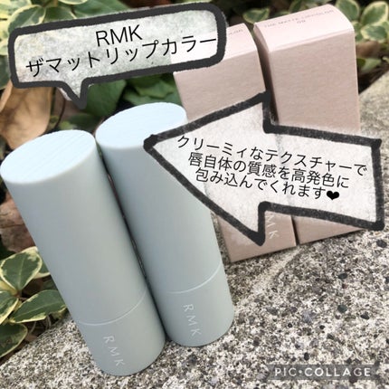RMK ザ マット リップカラー/RMK/口紅を使ったクチコミ(1枚目)