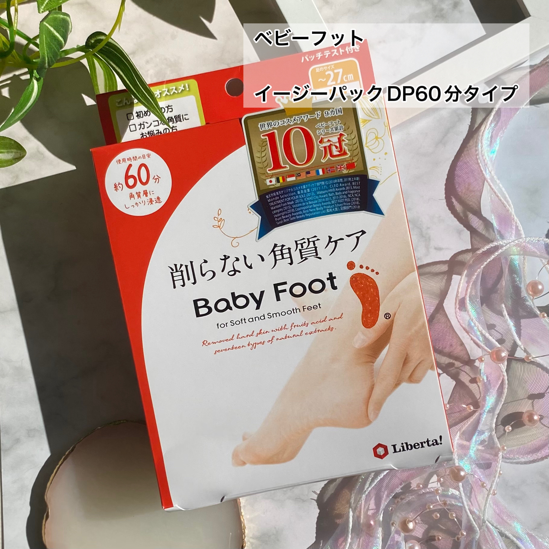 イージーパックDP60分タイプ/ベビーフット/レッグ・フットケアを使ったクチコミ（2枚目）