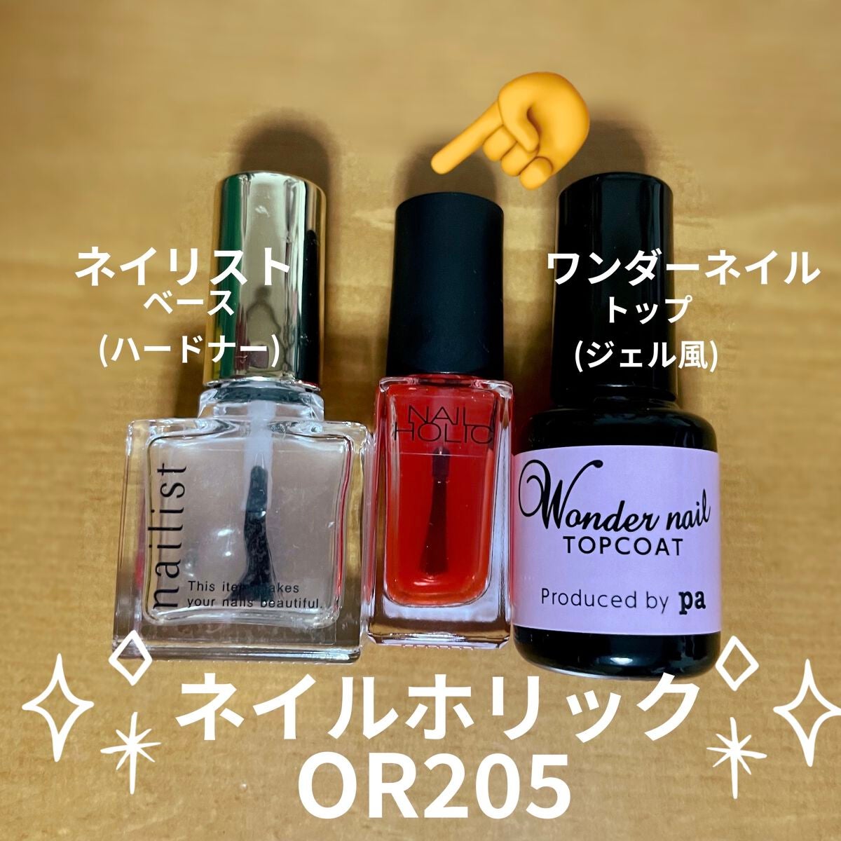 ネイルホリック Juicy color/ネイルホリック/マニキュアを使ったクチコミ(1枚目)