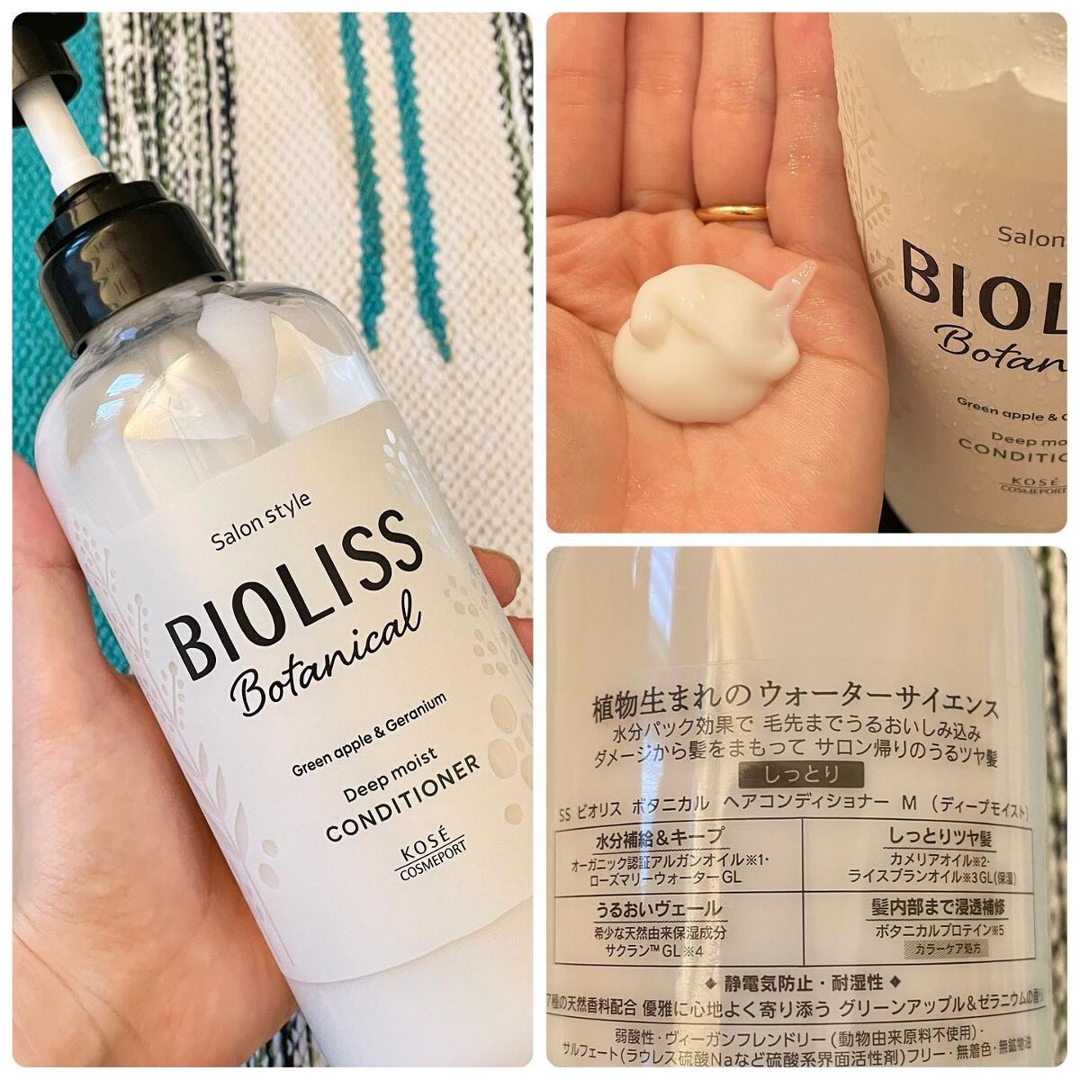 SSビオリス ボタニカル シャンプー／ヘアコンディショナー(ディープモイスト)/SSビオリス/市販シャンプーを使ったクチコミ（3枚目）