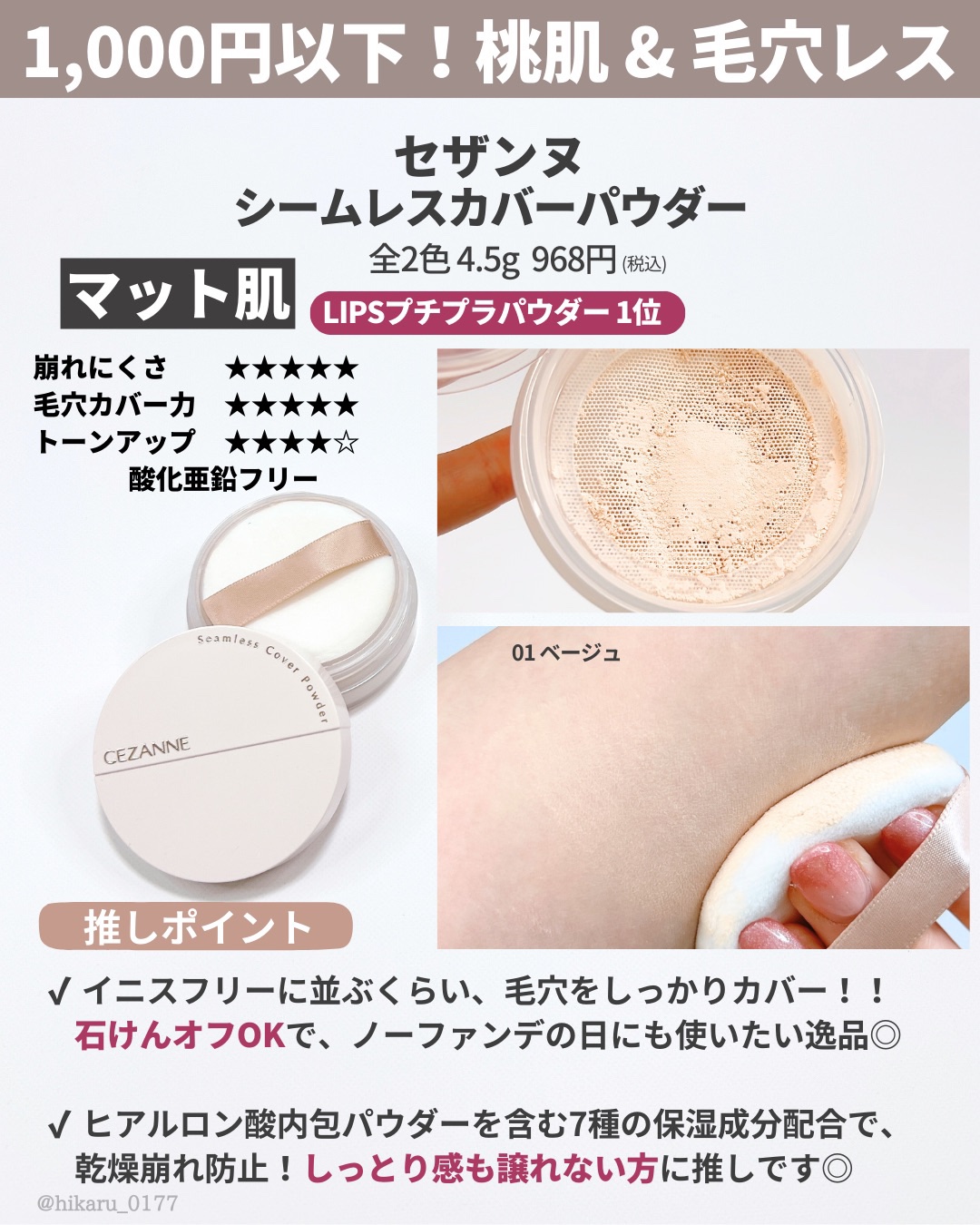 を使ったクチコミ（3枚目）