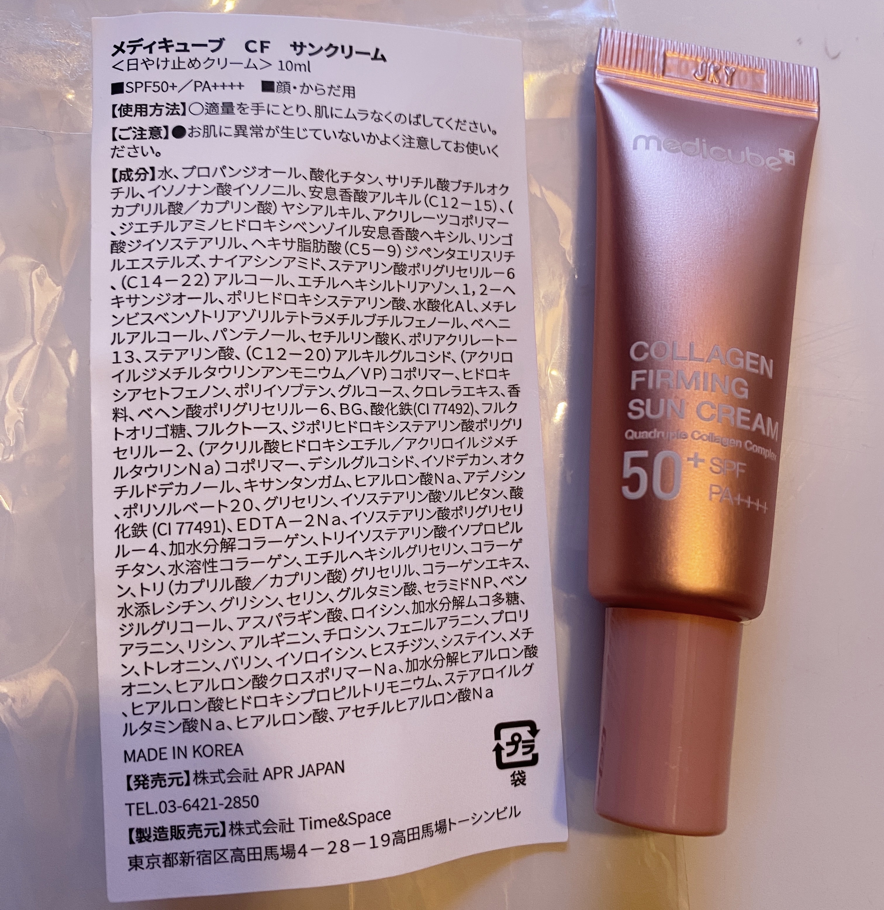 ディープコラーゲンサンクリーム/MEDICUBE/日焼け止めクリームを使ったクチコミ（1枚目）