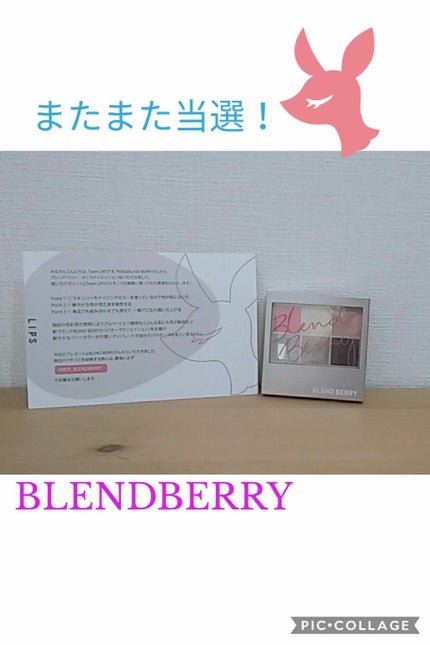 オーラクリエイション/BLEND BERRY/アイシャドウパレットを使ったクチコミ(1枚目)