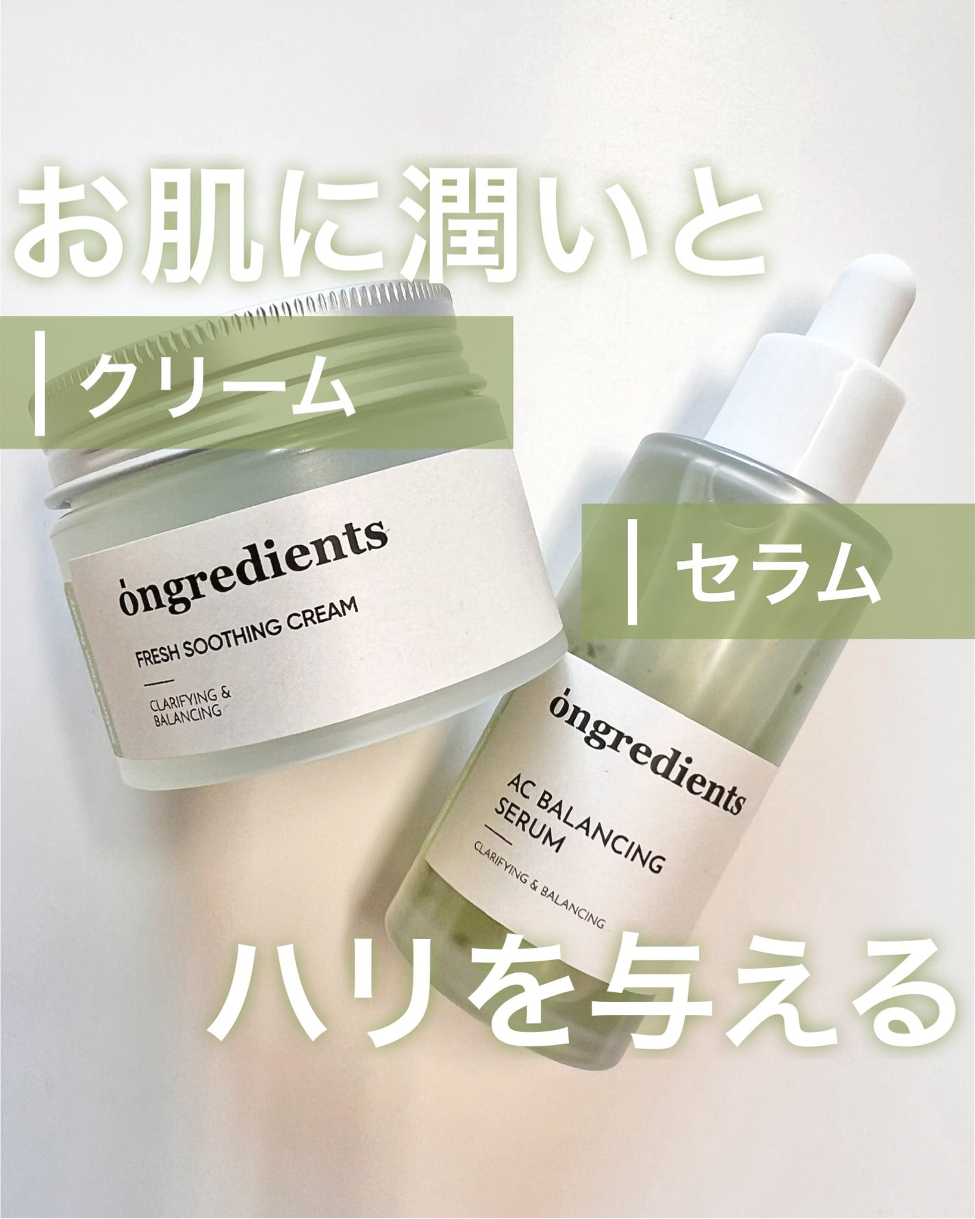 AC Balancing Serum/Ongredients/美容液を使ったクチコミ(1枚目)